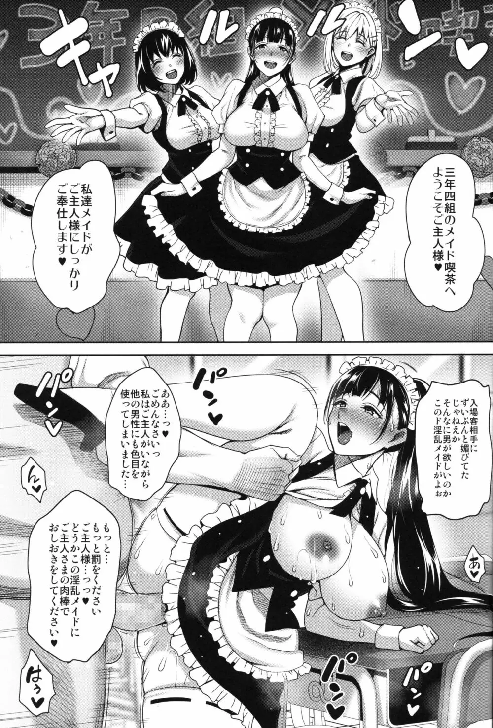 夏が終わるまで 夏の終わり 完結編 Page.40