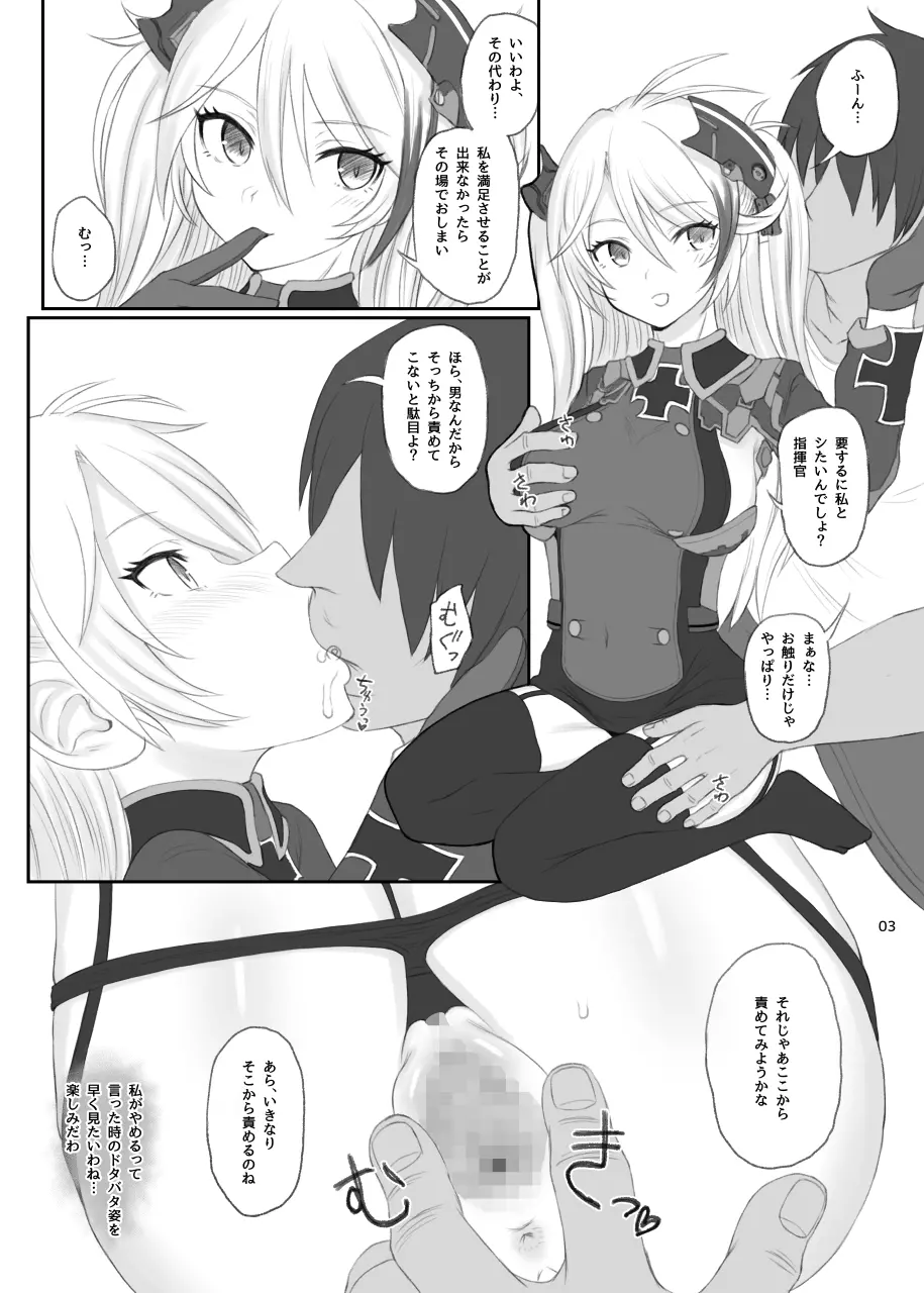 METALBLOOD HIPPER Page.28