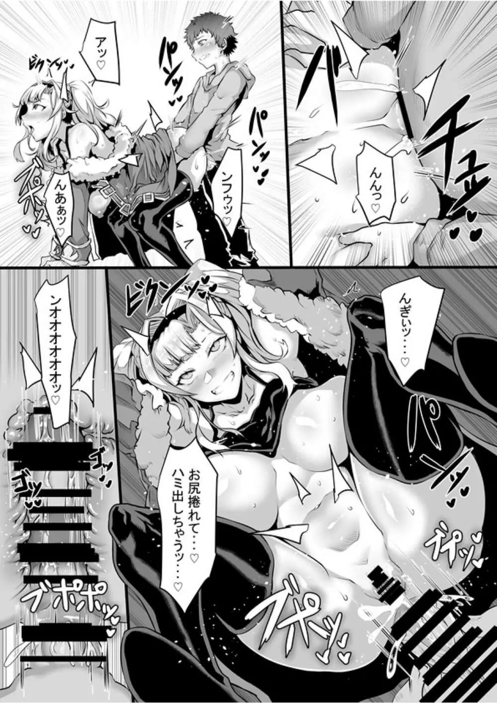 アルベスの言う通り Page.23