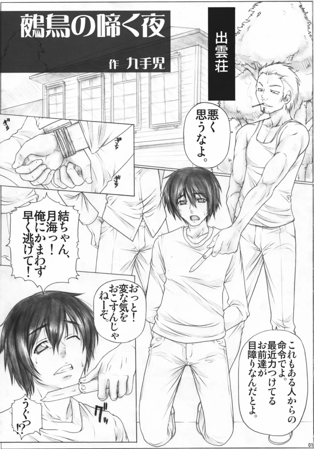 Angel's stroke 27 爆乳バード Page.2