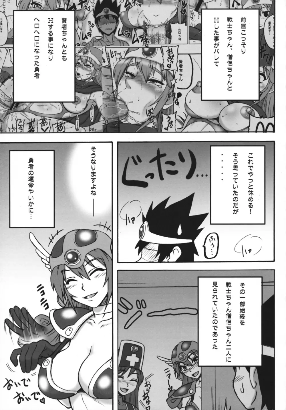 闘娘 IV Page.4