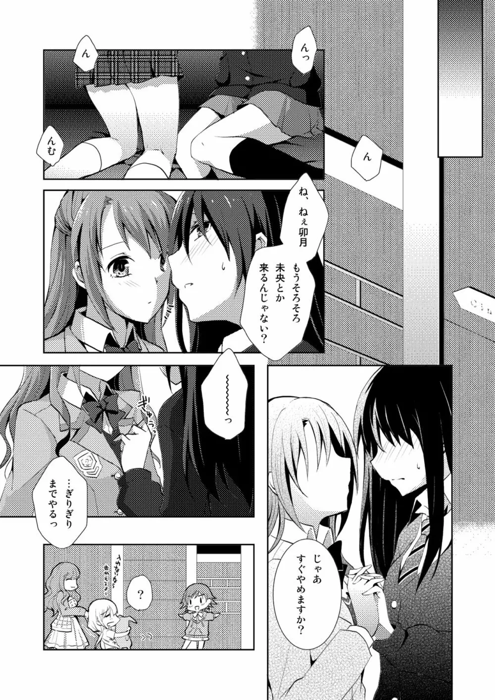 Cinderella Girls Love 1 Page.24