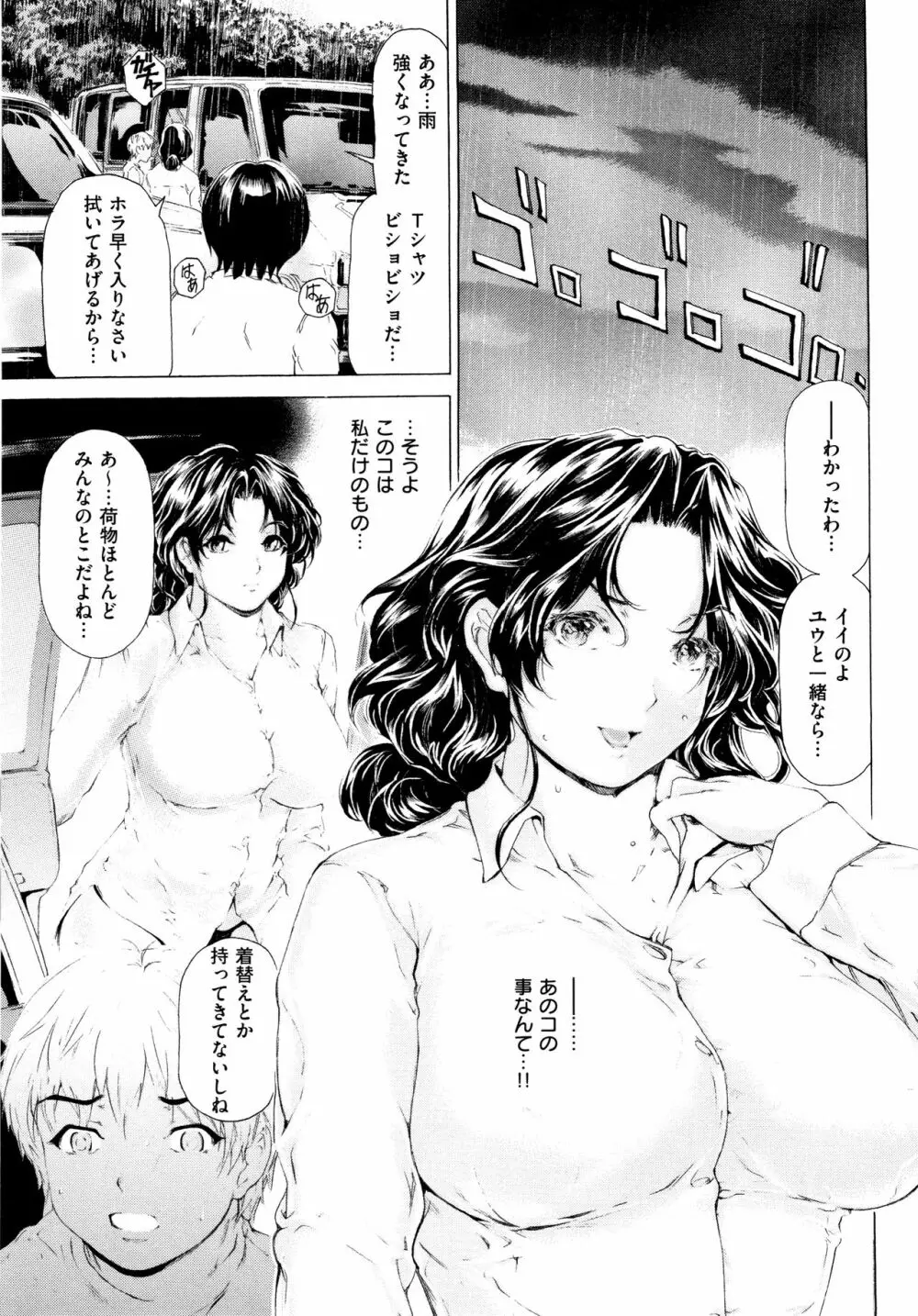 9時から5時までの恋人 2 Page.131