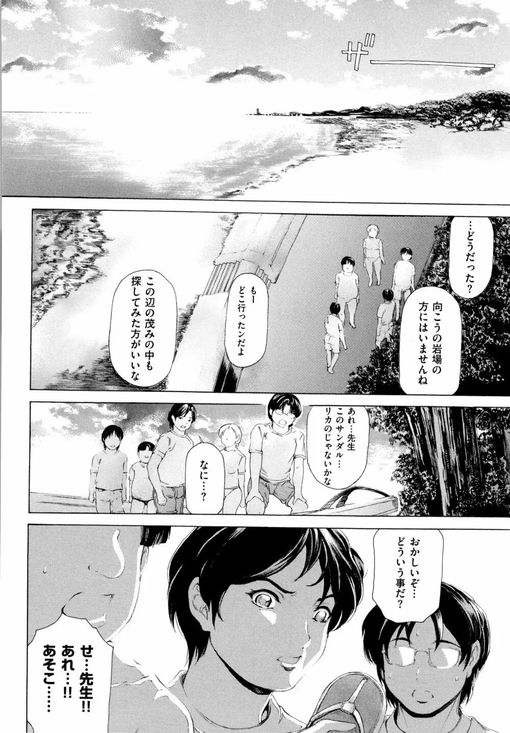 9時から5時までの恋人 2 Page.162