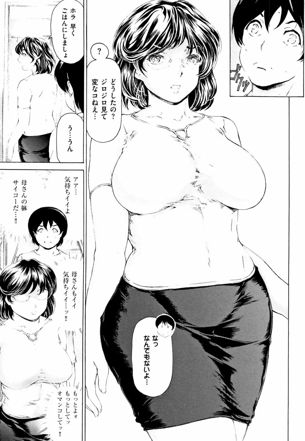 9時から5時までの恋人 2 Page.165