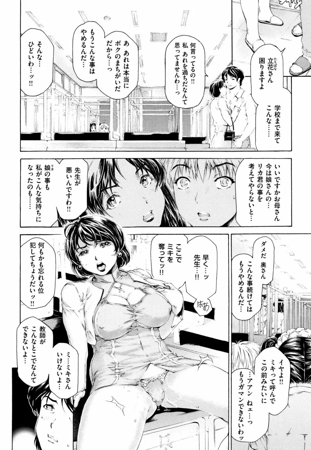 9時から5時までの恋人 2 Page.176