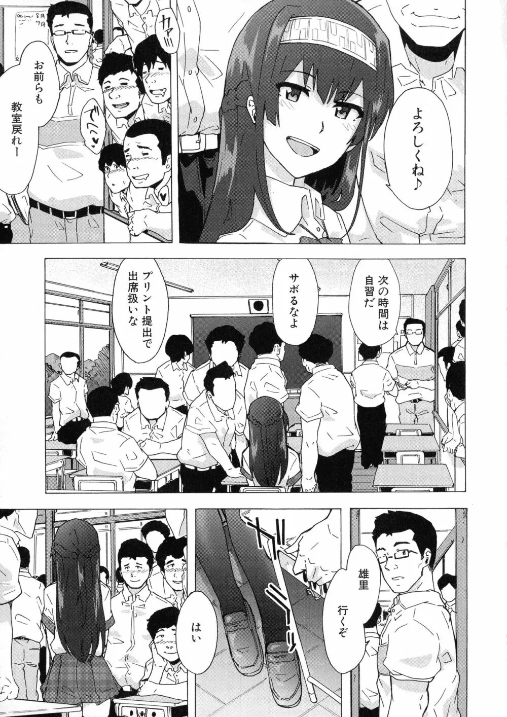 ふたなりっくす Page.105