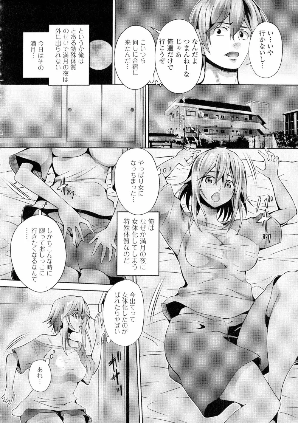 フタナリツナガリ Page.131