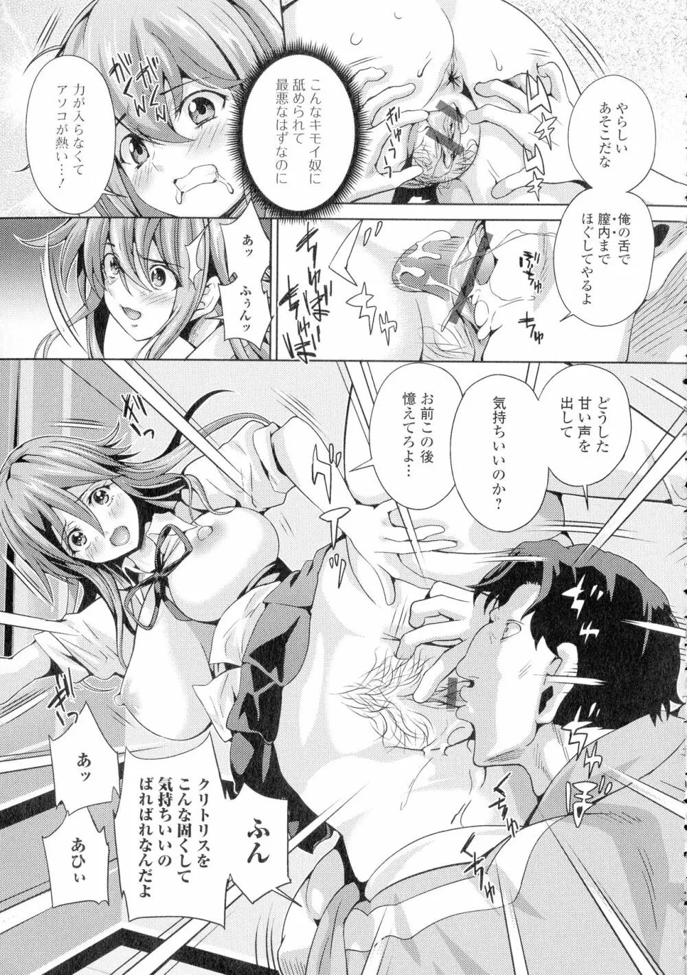 フタナリツナガリ Page.154