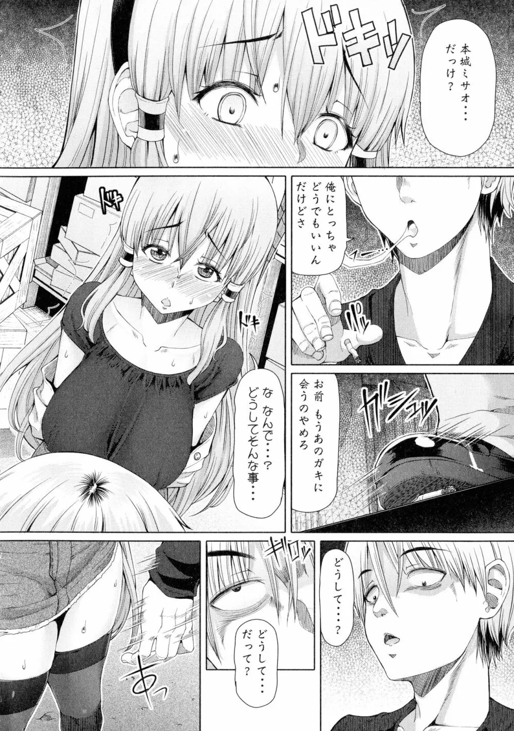 ふたセク ～とあるふたなり娘の背徳性愛～ Page.129