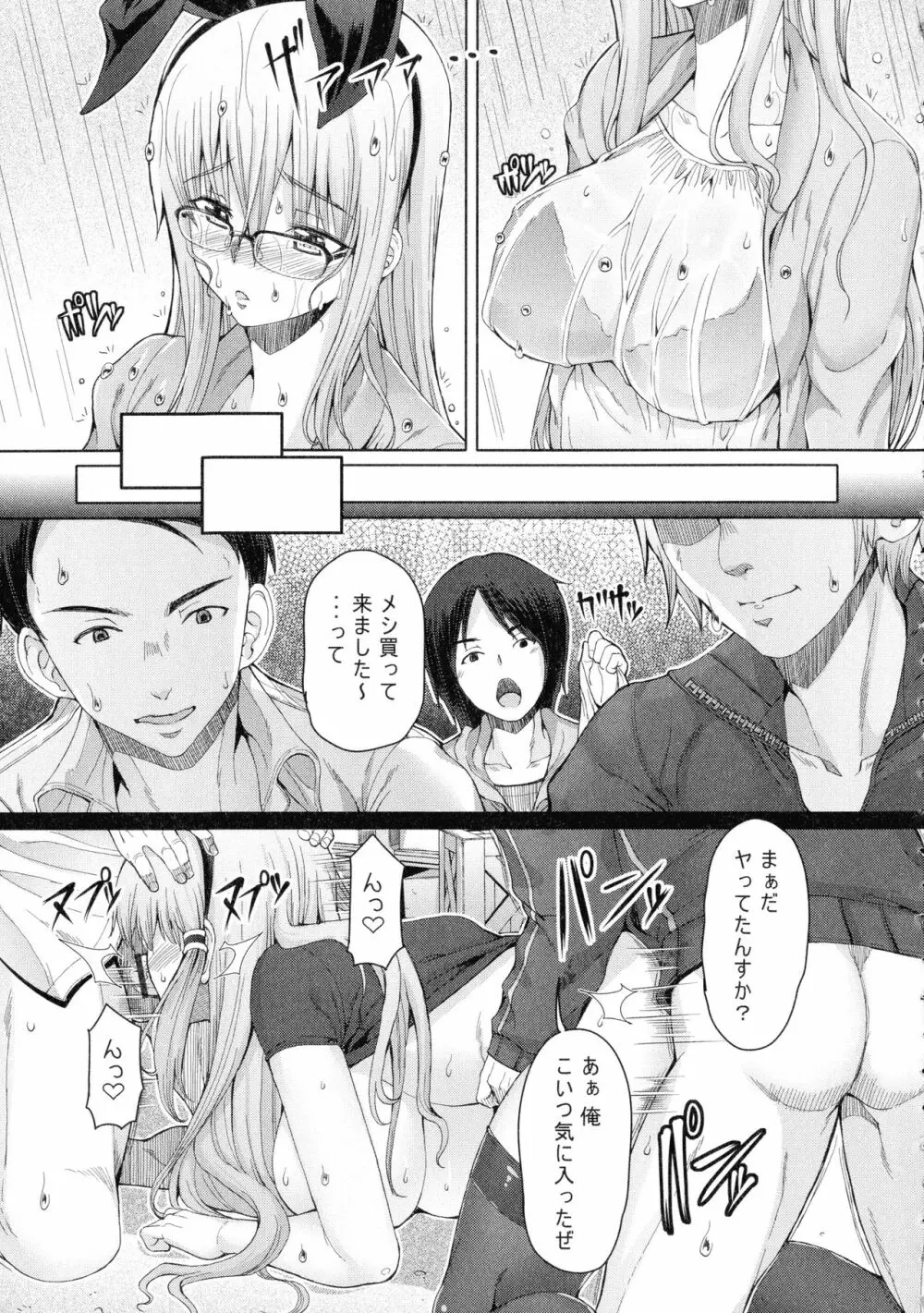 ふたセク ～とあるふたなり娘の背徳性愛～ Page.148