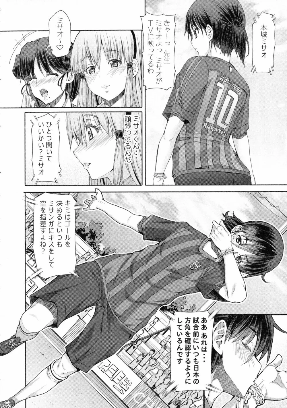 ふたセク ～とあるふたなり娘の背徳性愛～ Page.189