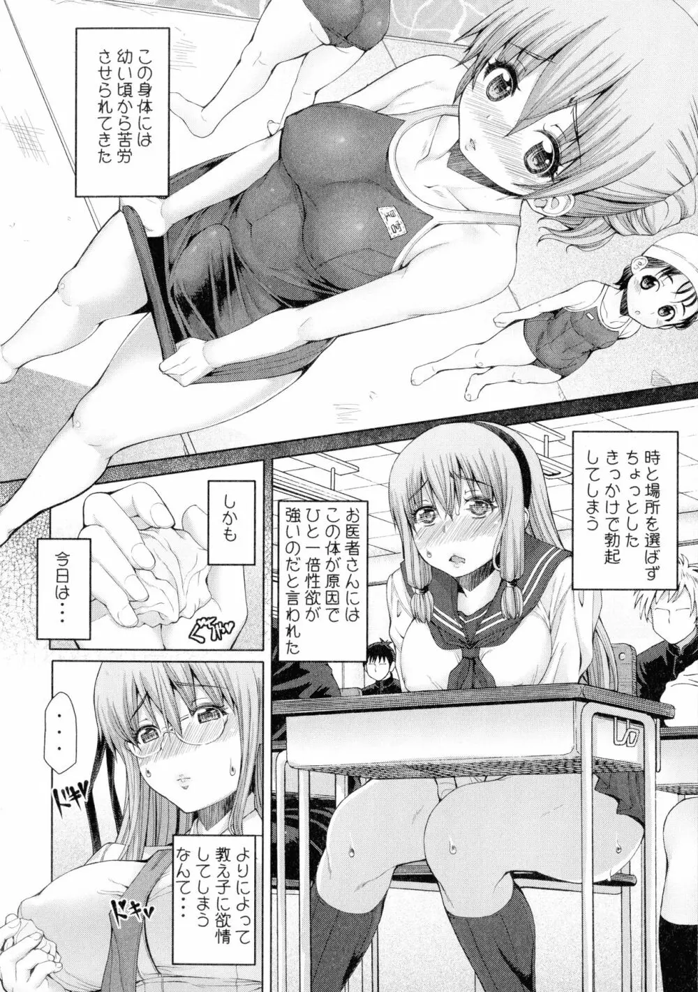 ふたセク ～とあるふたなり娘の背徳性愛～ Page.37