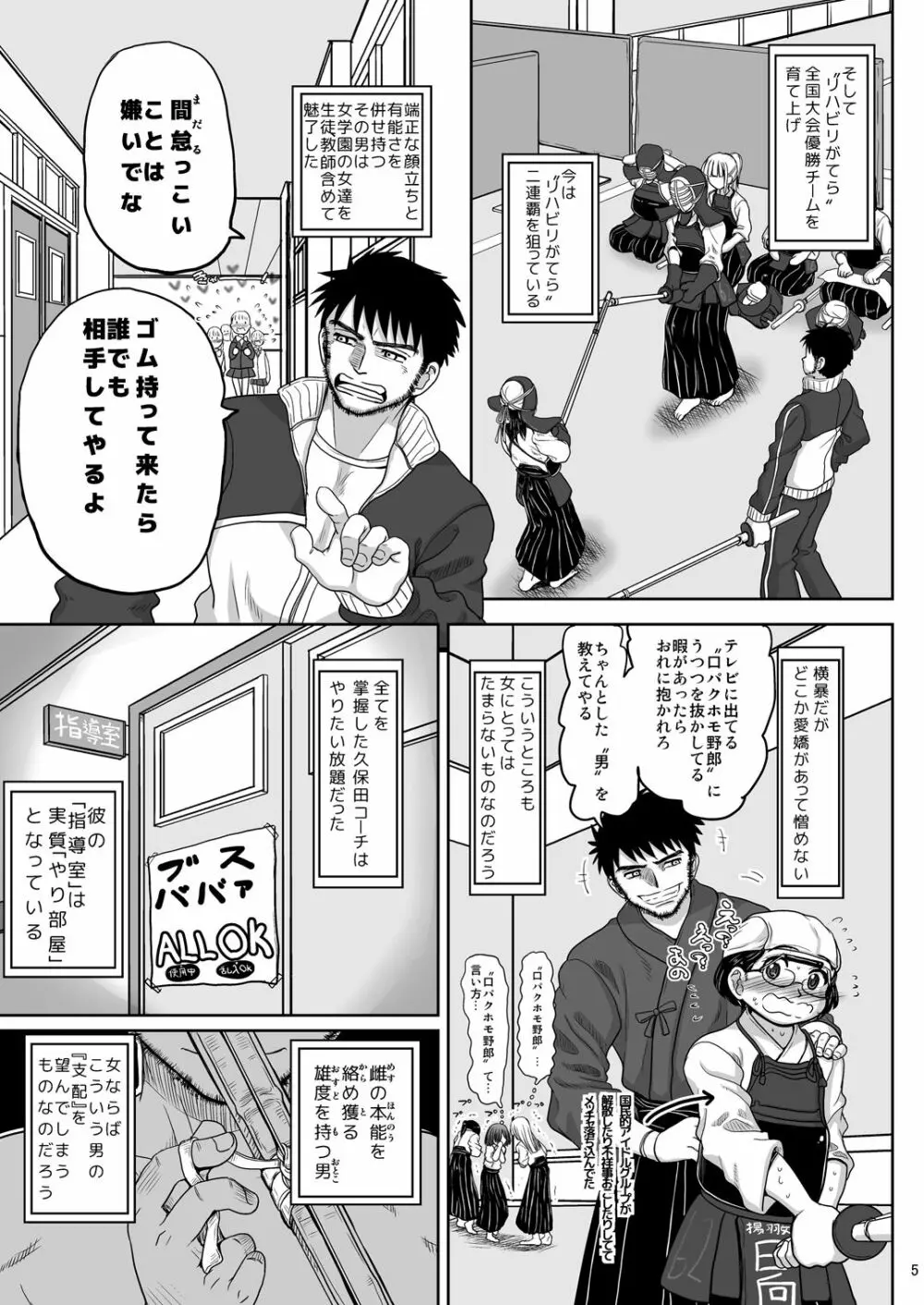 チン負けレズカップル Page.6