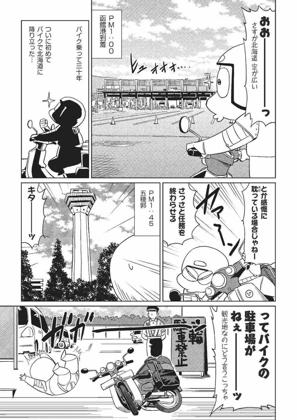 COMIC 阿吽 2019年8月号 Page.503