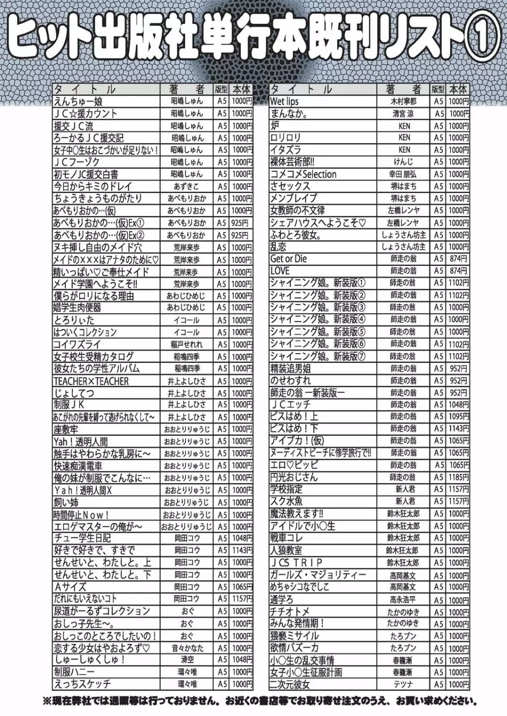 COMIC 阿吽 2019年8月号 Page.510