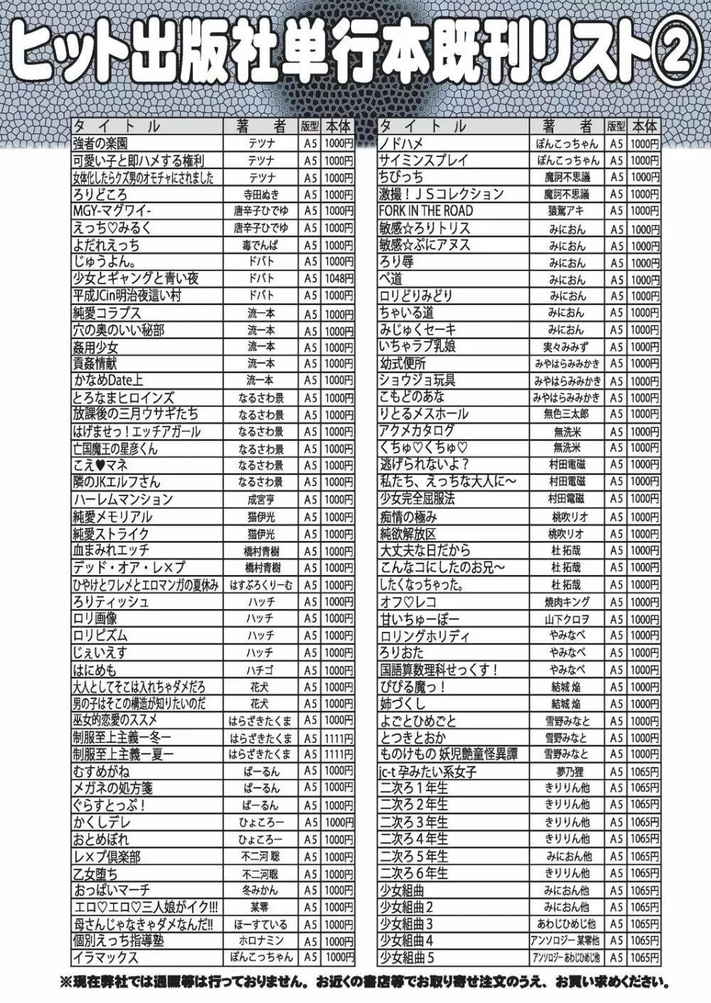 COMIC 阿吽 2019年8月号 Page.511