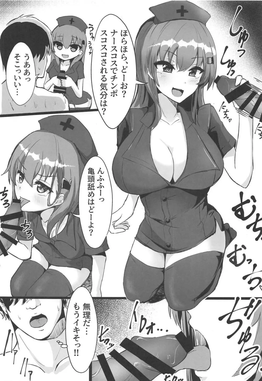 デリヘル鈴谷&熊野とコスプレえっち! Page.2