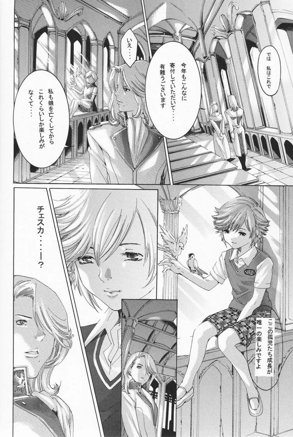 SHO 1 Page.29