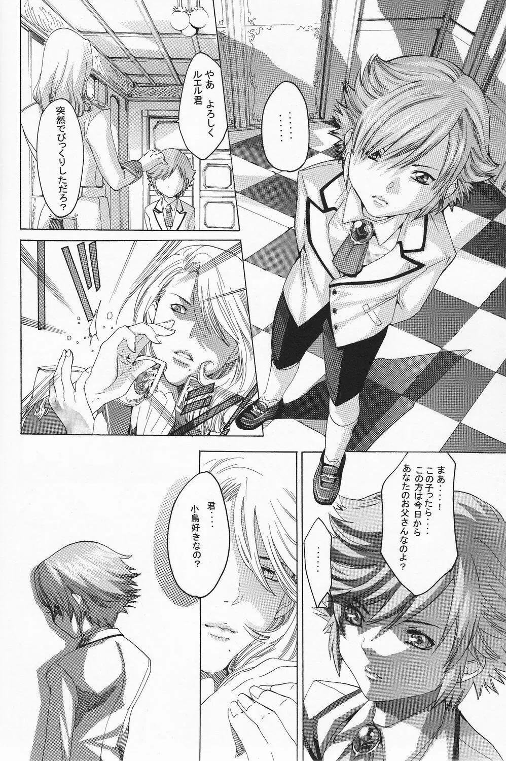 SHO 1 Page.31