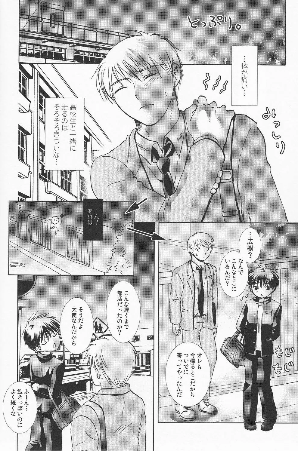 SHO 1 Page.43