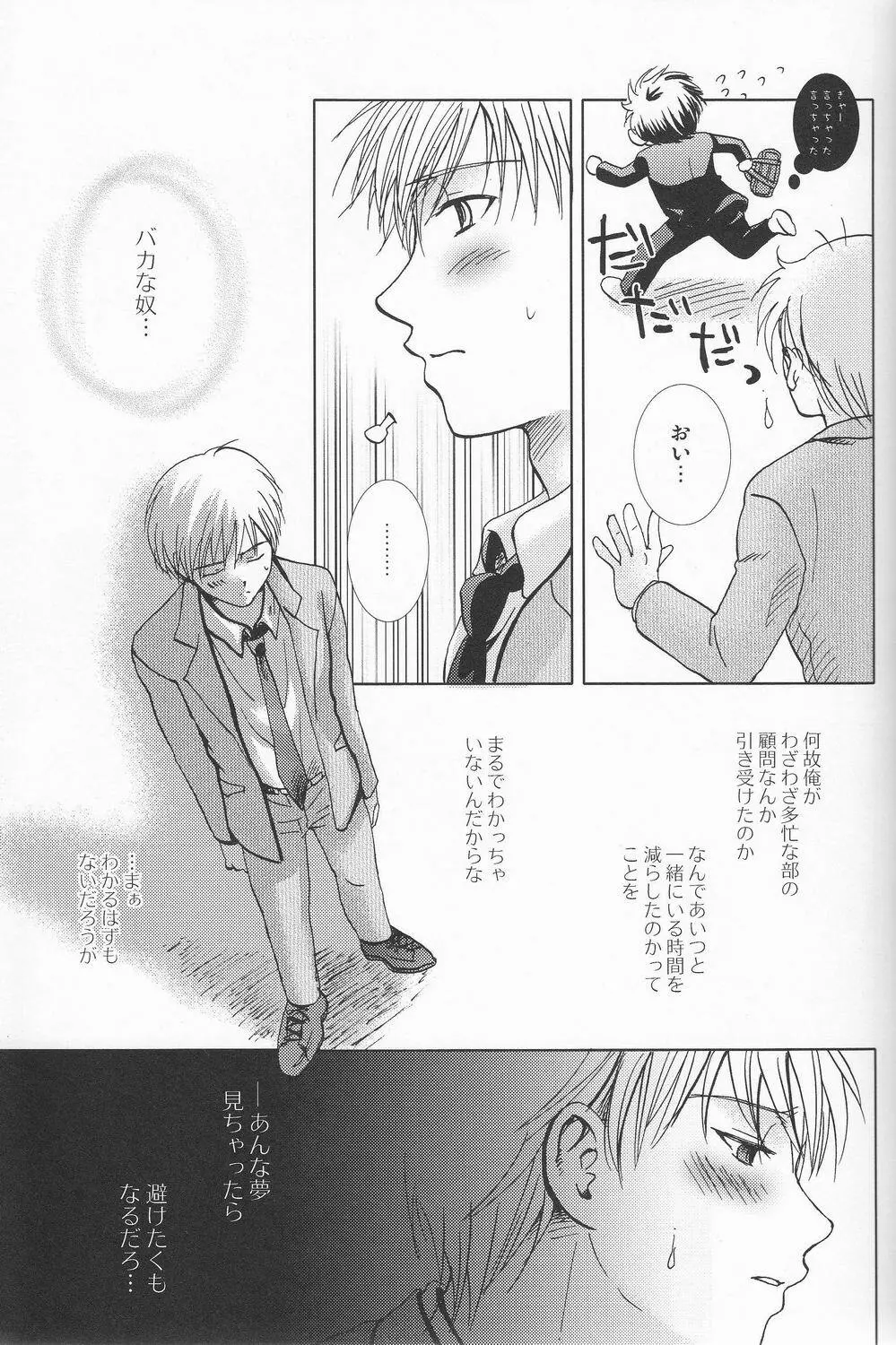 SHO 1 Page.46