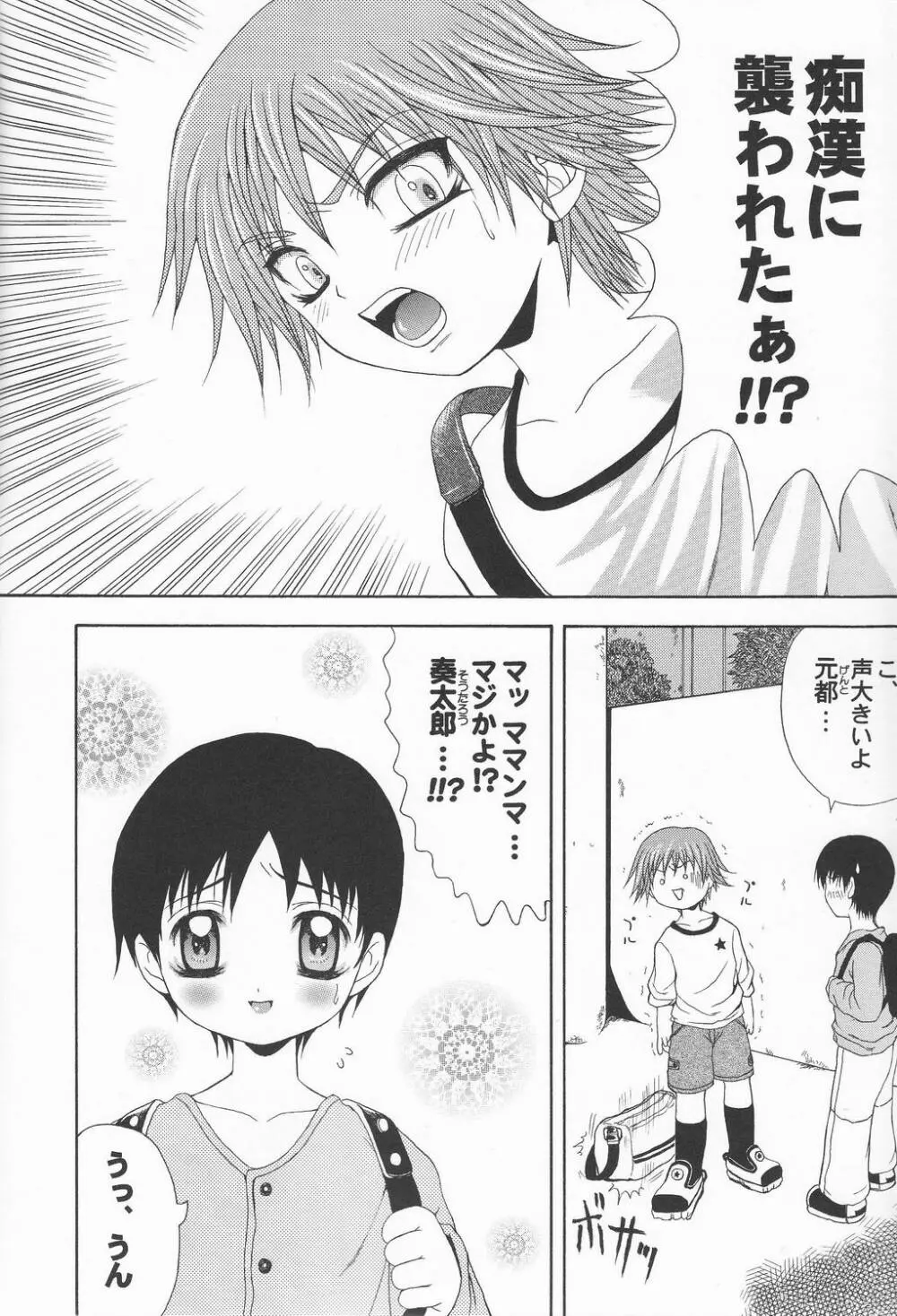 SHO 1 Page.5