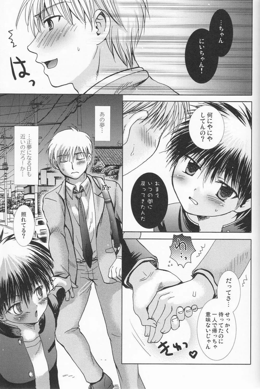 SHO 1 Page.54