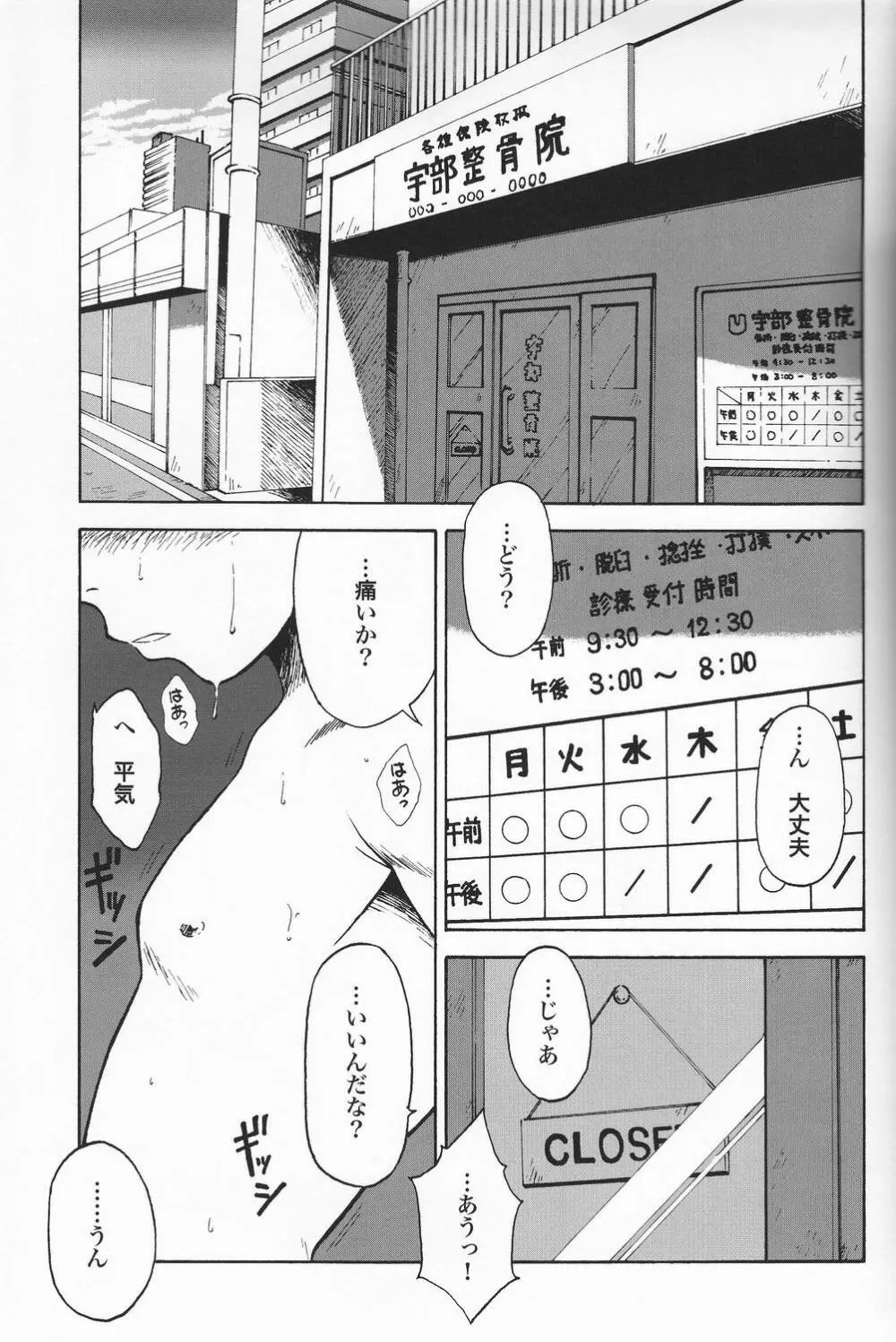 SHO 1 Page.56