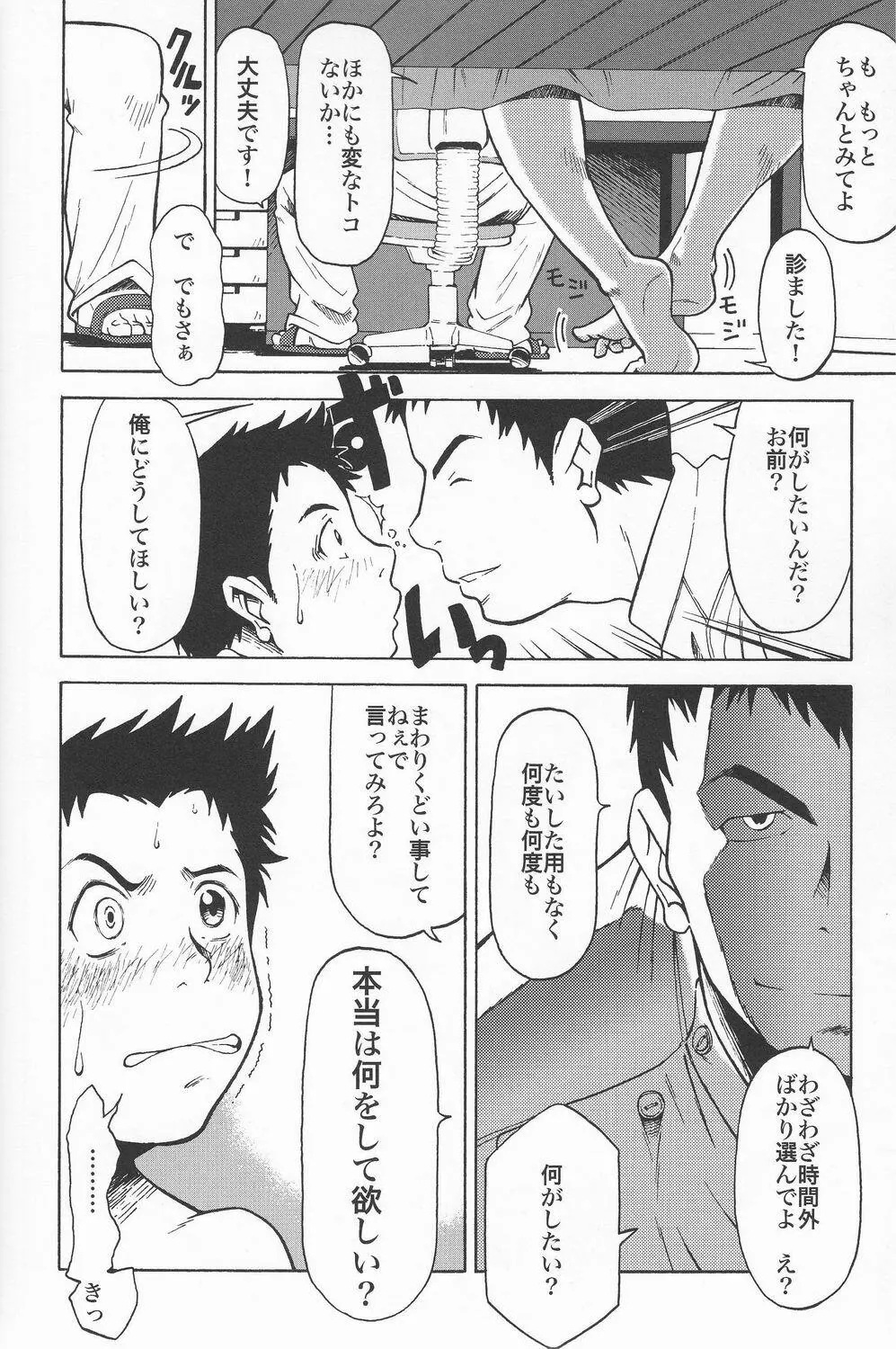 SHO 1 Page.59