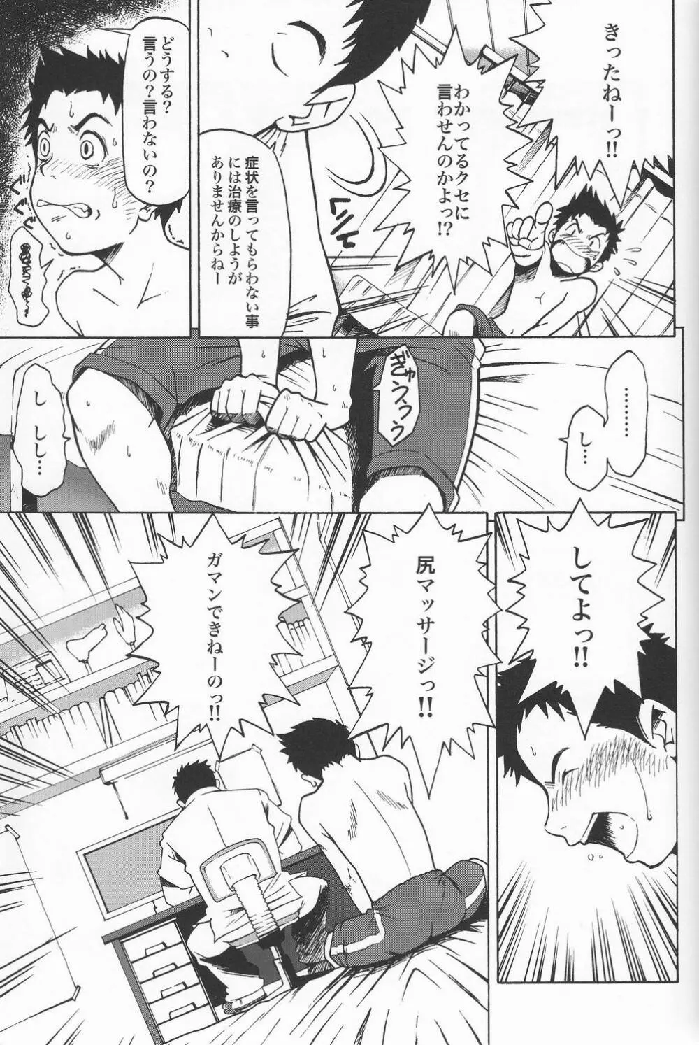 SHO 1 Page.60