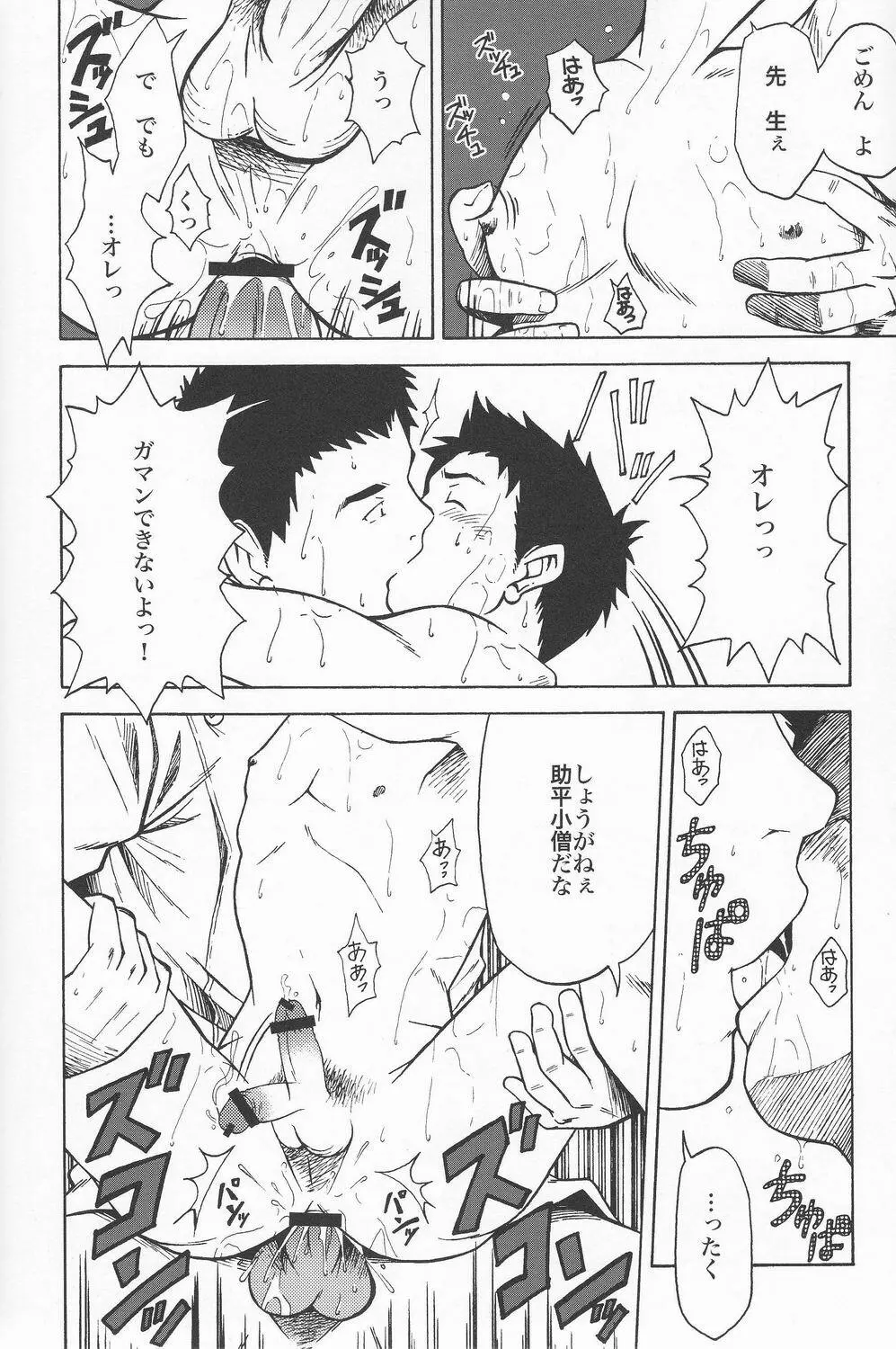 SHO 1 Page.67