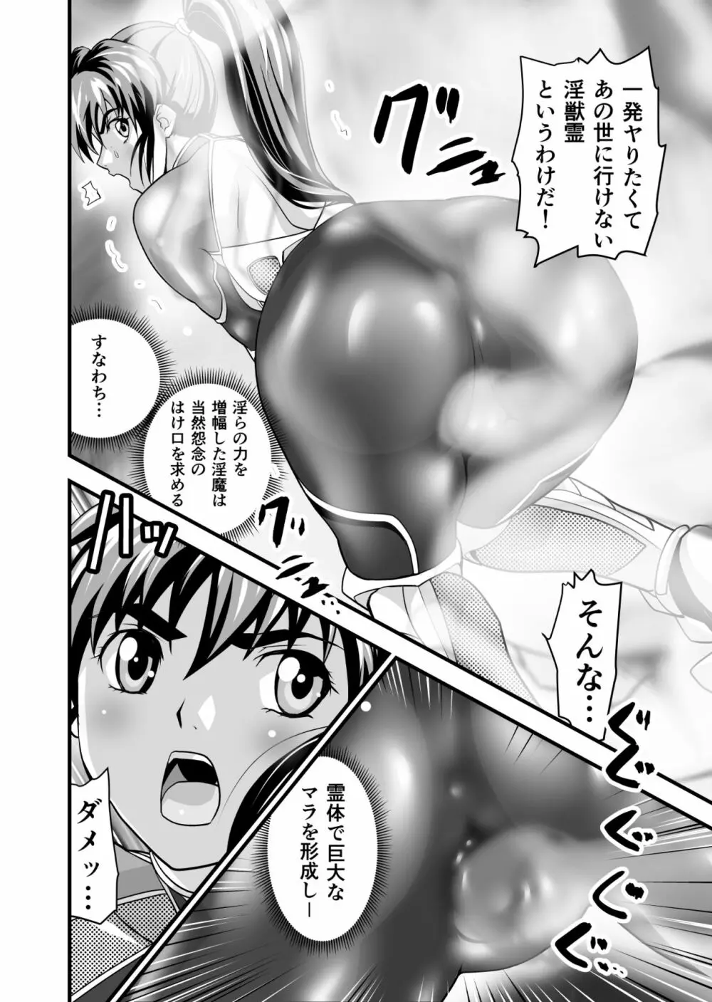 AngelXXincidenT2・霊獣巣窟の巻 Page.42