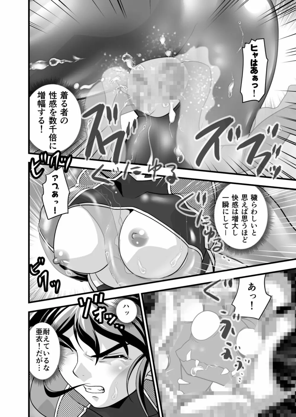 AngelXXincidenT2・霊獣巣窟の巻 Page.48