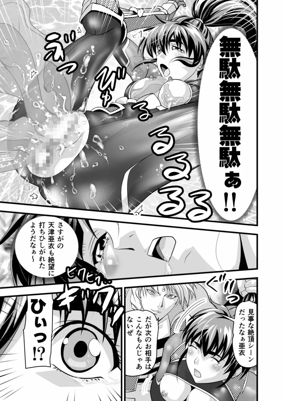 AngelXXincidenT2・霊獣巣窟の巻 Page.49