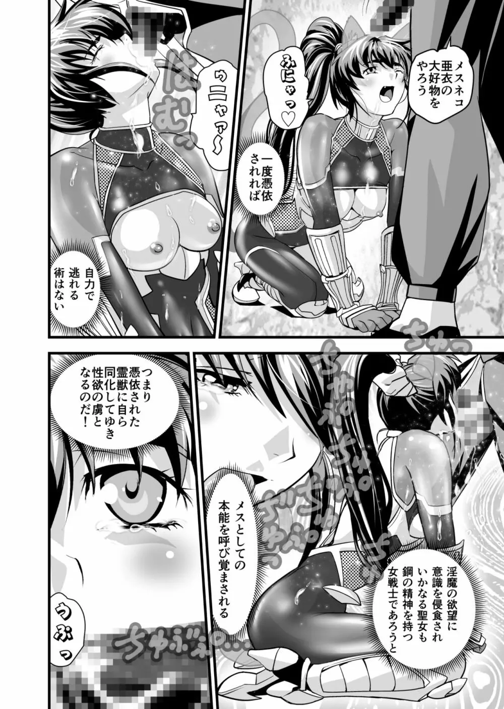 AngelXXincidenT2・霊獣巣窟の巻 Page.56