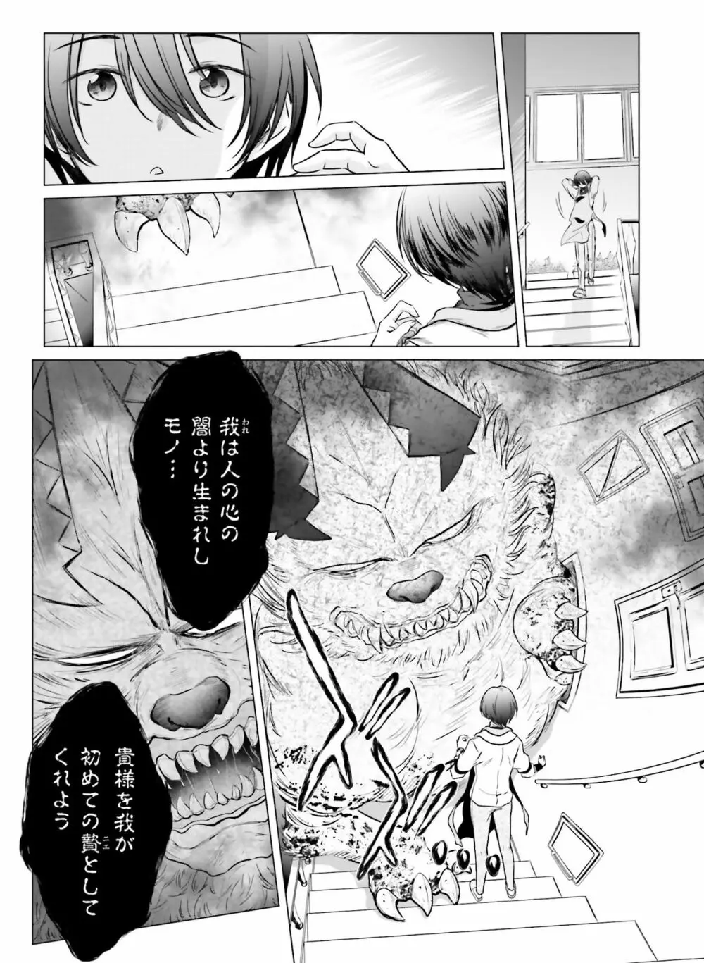 電撃萌王 2019年10月号 Page.107