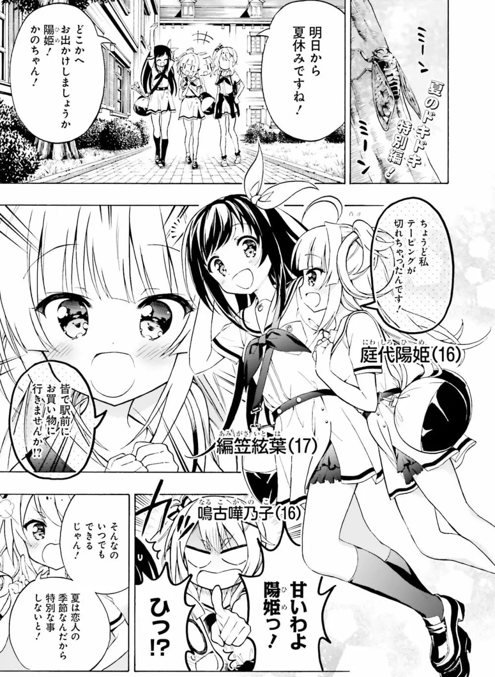電撃萌王 2019年10月号 Page.115