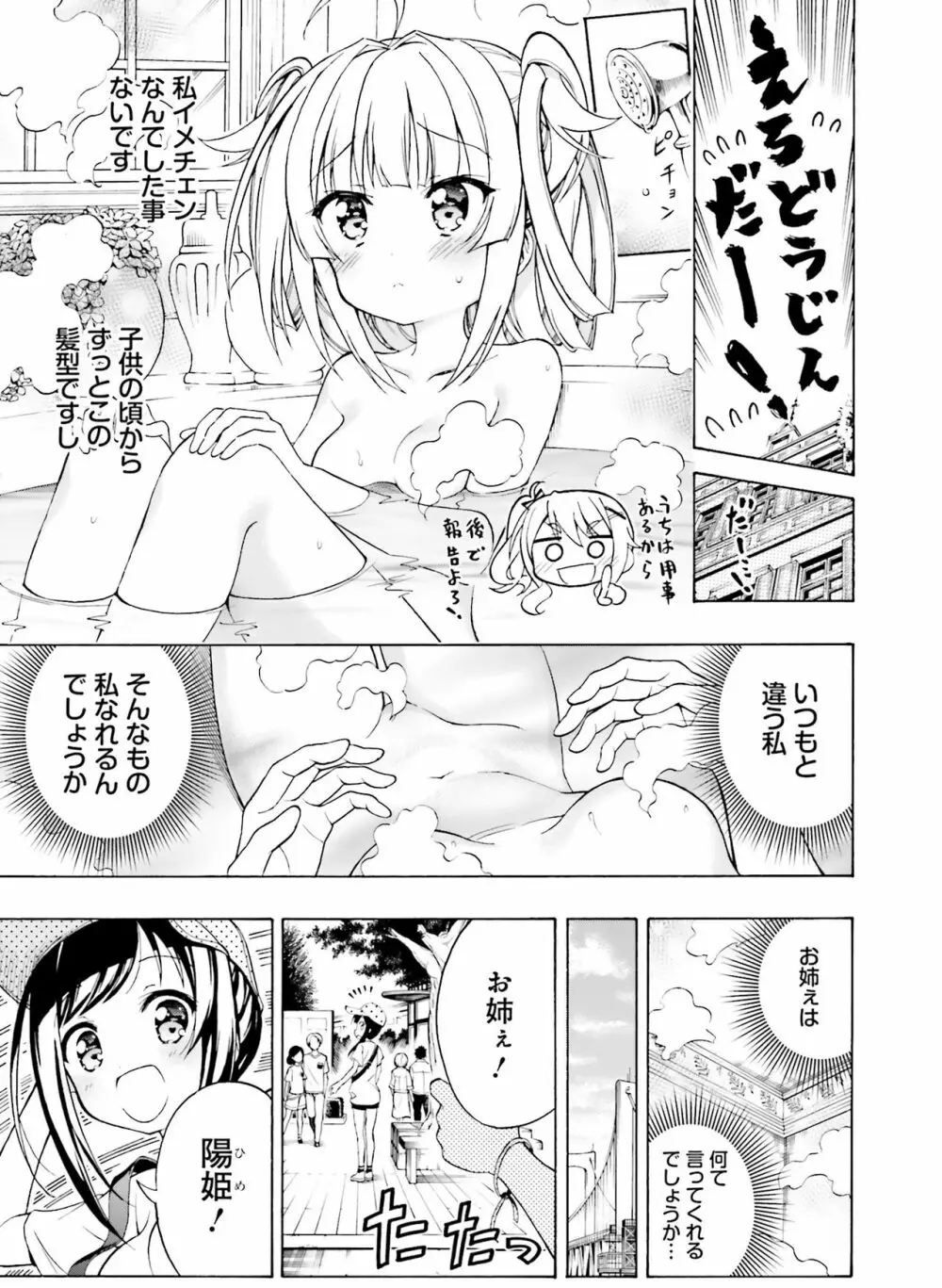 電撃萌王 2019年10月号 Page.117