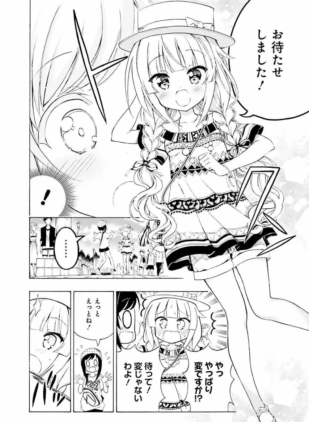 電撃萌王 2019年10月号 Page.118