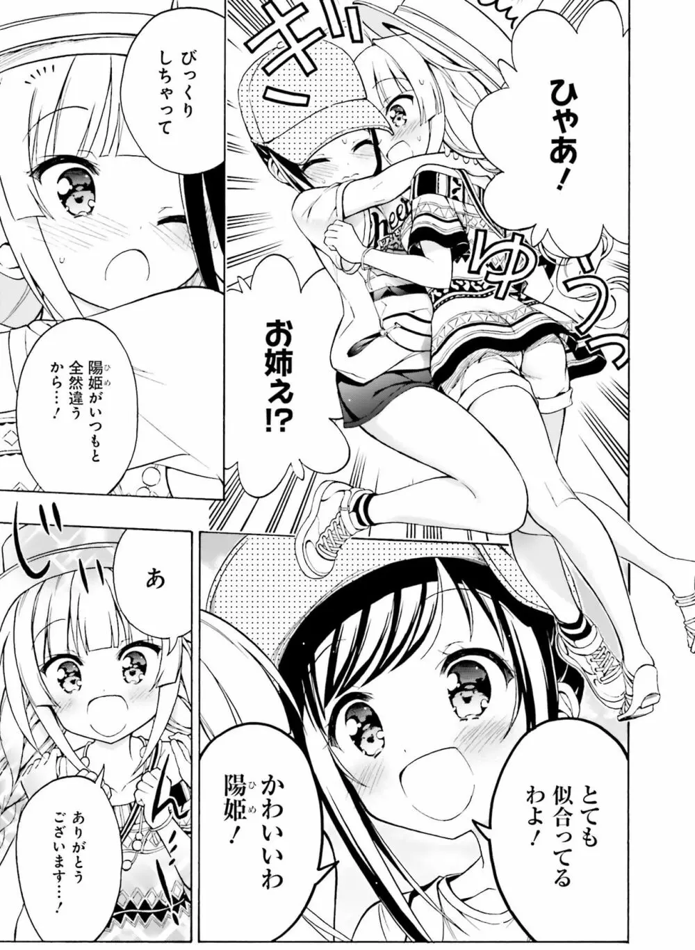 電撃萌王 2019年10月号 Page.119