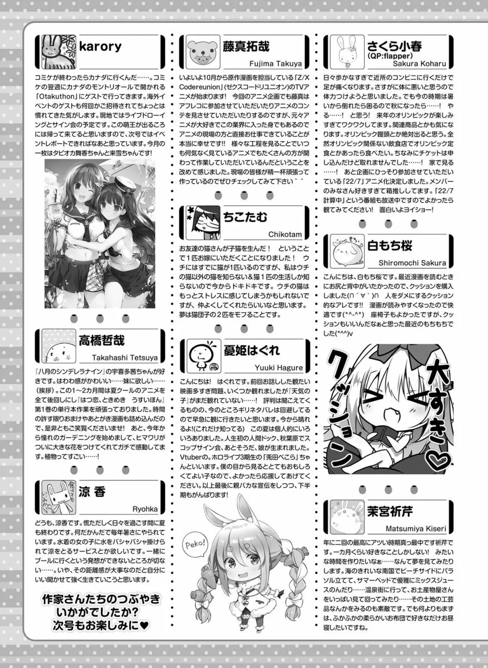 電撃萌王 2019年10月号 Page.130