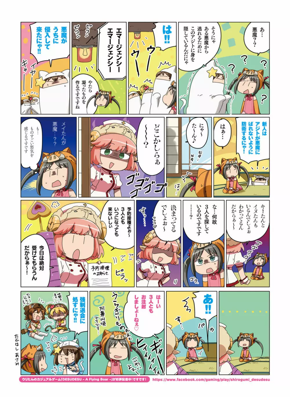 電撃萌王 2019年10月号 Page.62