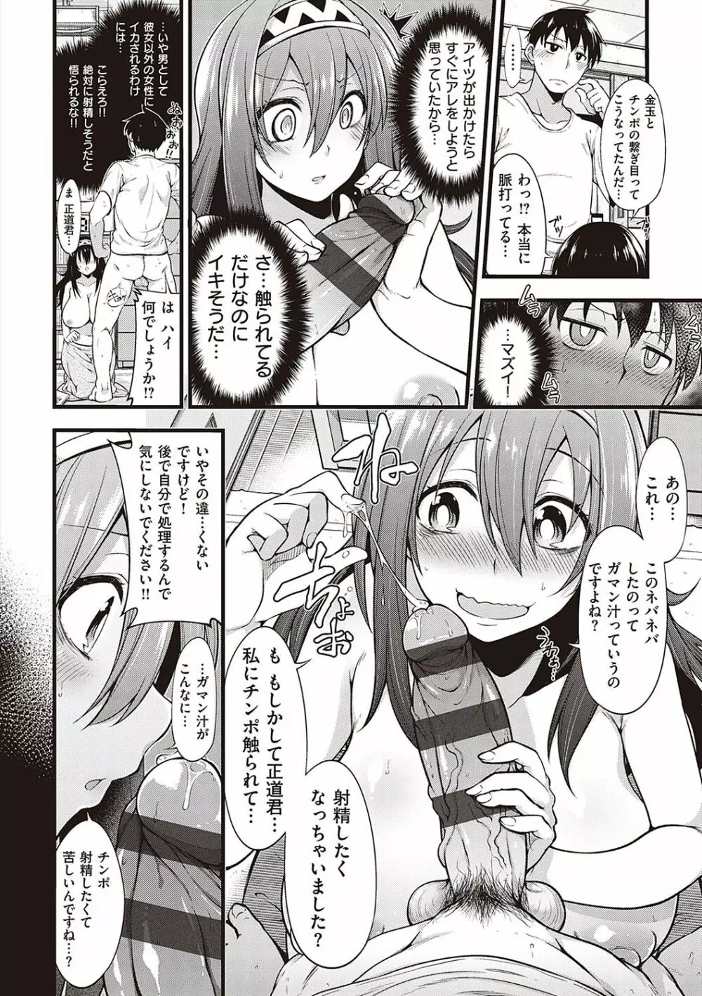 ぱい・はーど Page.137