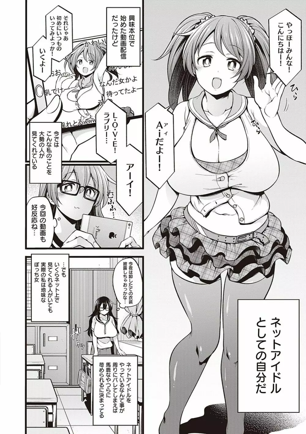 ぱい・はーど Page.85