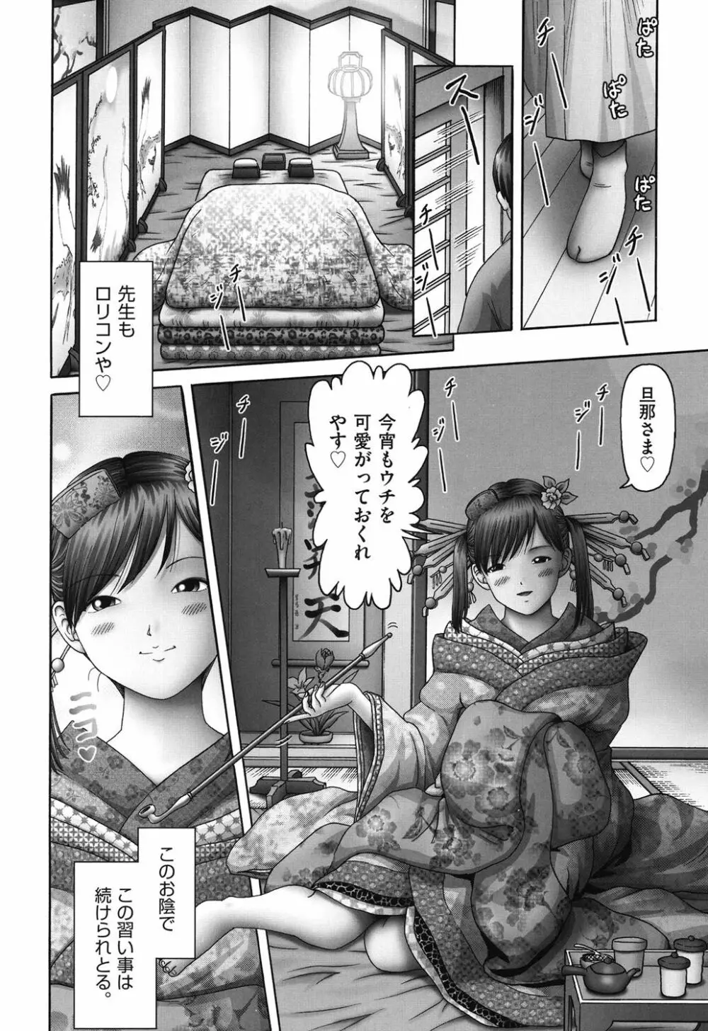 エロ♡エロ♡三人娘がイク!!! Page.124