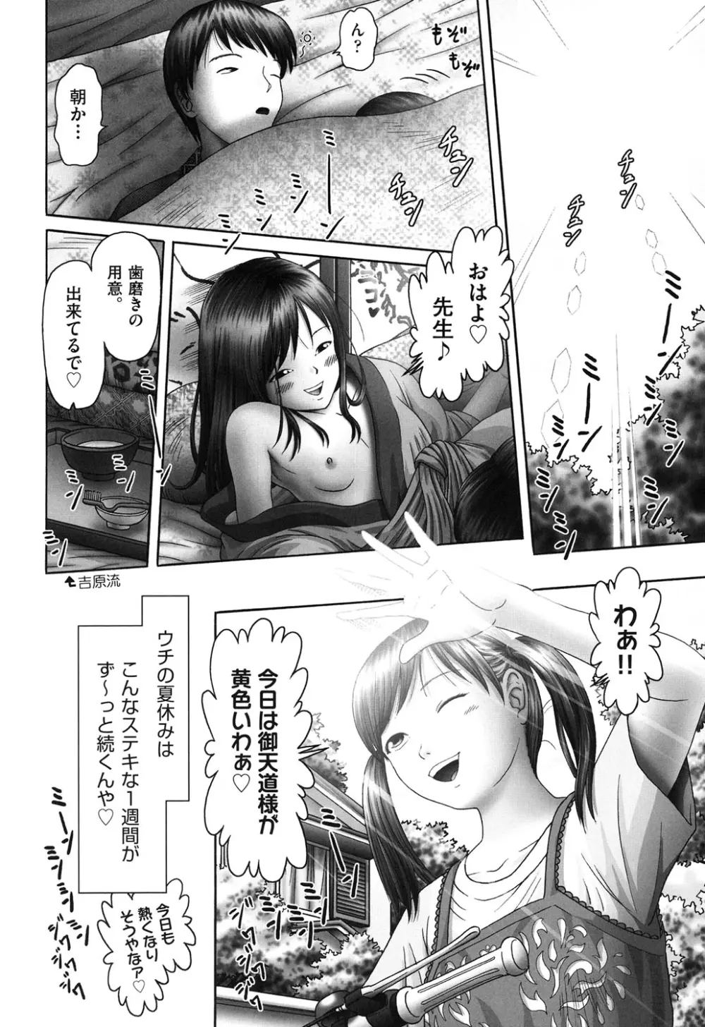 エロ♡エロ♡三人娘がイク!!! Page.130