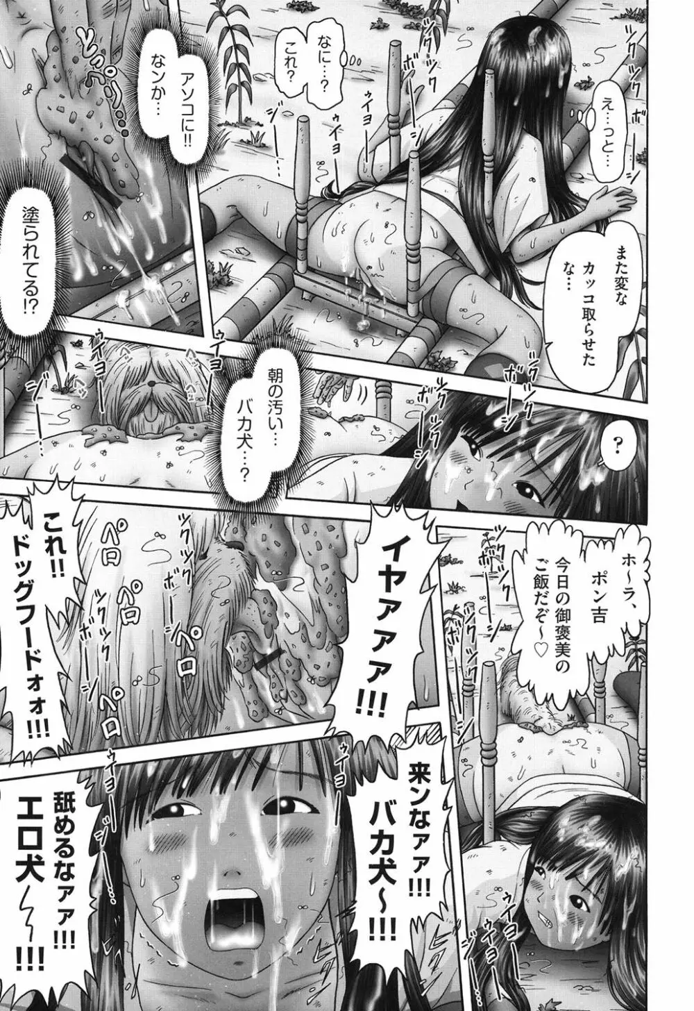 エロ♡エロ♡三人娘がイク!!! Page.157