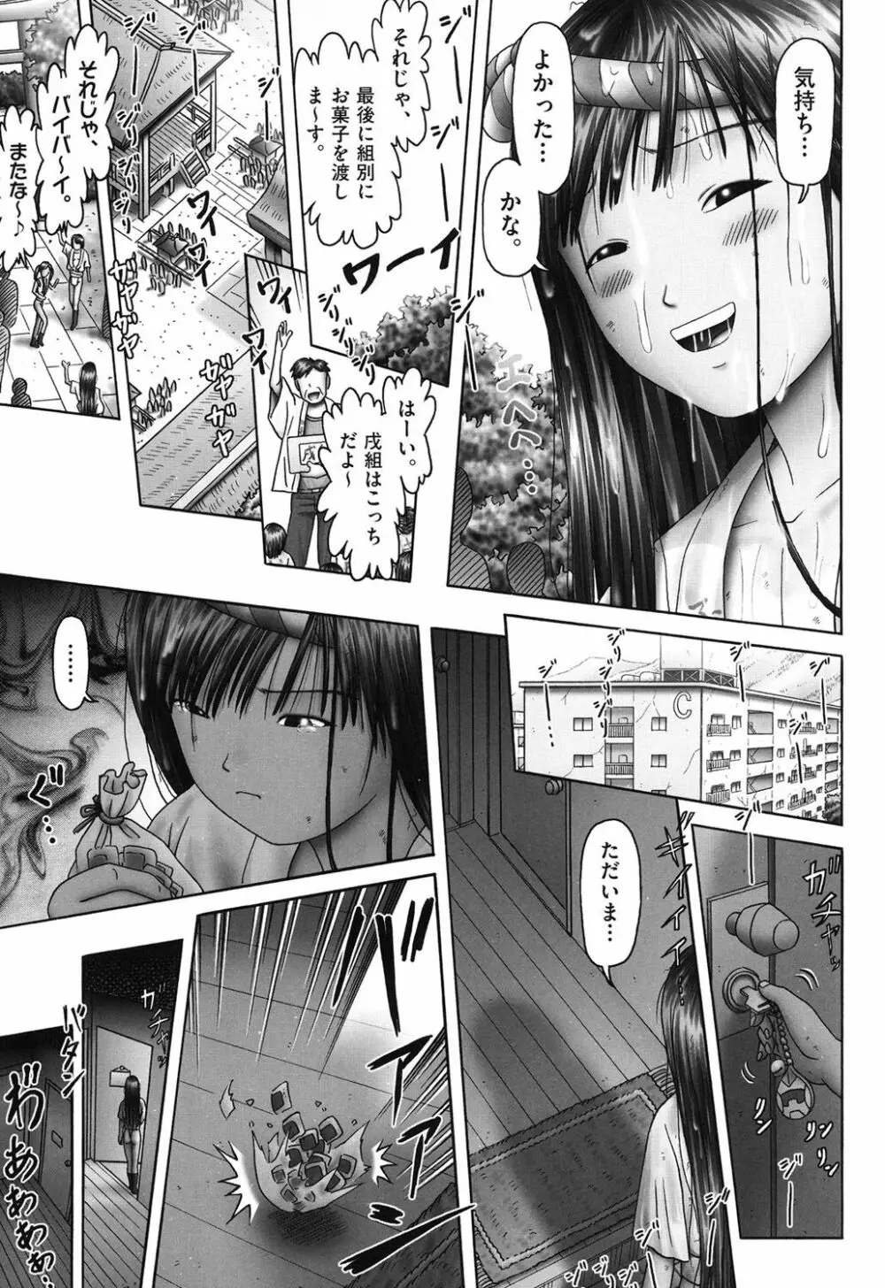 エロ♡エロ♡三人娘がイク!!! Page.165