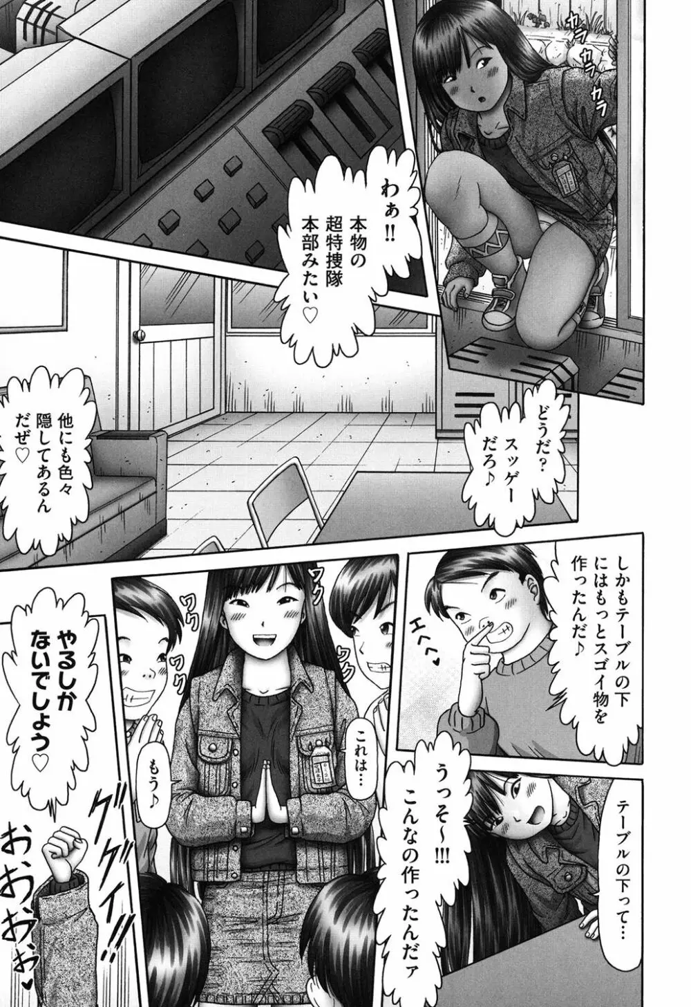 エロ♡エロ♡三人娘がイク!!! Page.203